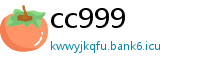 cc999